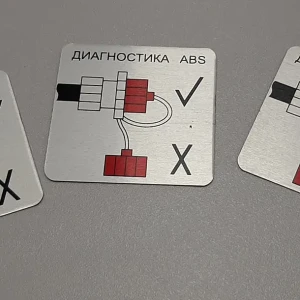 Маркировочные шильды — Шильд на прицеп — фото